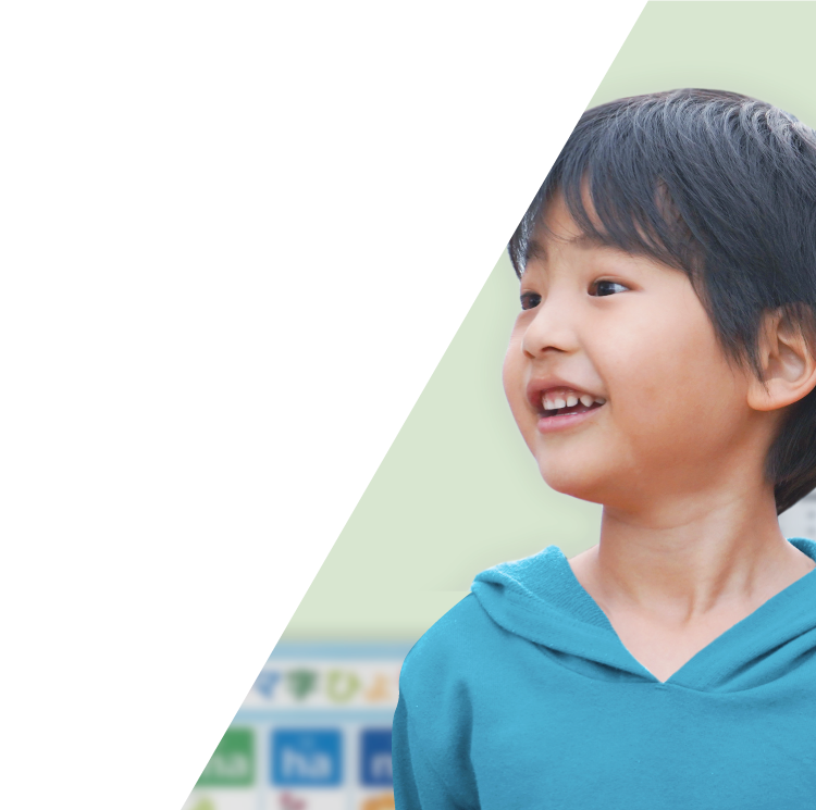 笑顔の子供