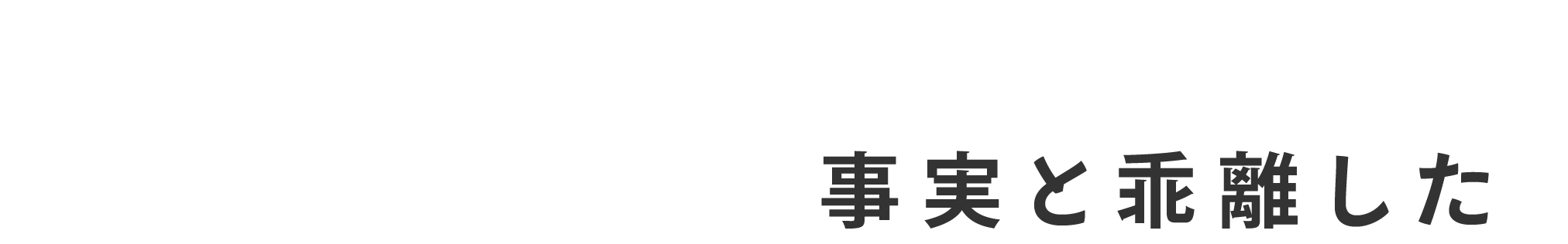需要はすでに満たされつつある